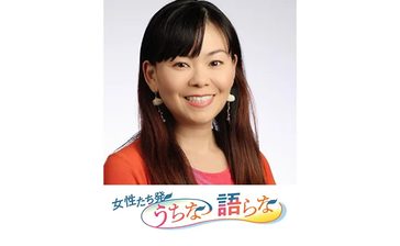 チムグクルで支える社会　人間らしさが導く未来　嘉数悠子（天文学者） ＜女性たち発・うちなー語らな＞