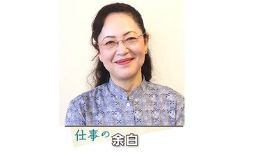 りゅうせきと私の40年　宮城和美（りゅうせき常務取締役） ＜仕事の余白＞