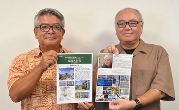 国建が環境大臣賞　緑化技術　那覇市役所を設計