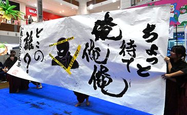 「防犯フェア」意識向上喚起　県警、北中城で　沖縄