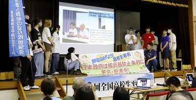 「高校生平和集会」初開催から50年　各地のゼミが減少傾向　関係者「学ぶ場が広がるきっかけに」