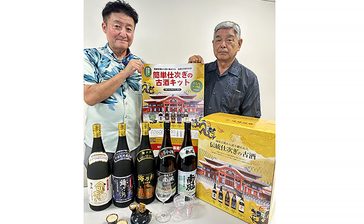 泡盛「仕次ぎ」手軽に　喜屋武商店が「古酒キット」　きょう「泡盛の日」　沖縄