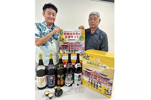 泡盛「仕次ぎ」手軽に　喜屋武商店が「古酒キット」　きょう「泡盛の日」　沖縄