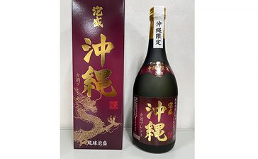 おきなわ屋が古酒「泡盛　沖縄」発売