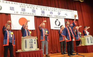 銘酒で乾杯、鑑評会表彰も　泡盛の日　「琉球泡盛賞」に東農大・小泉氏