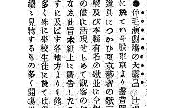 ＜聴事（チチグトゥ）を求めて　組踊初演300年＞123　組踊が「古典」と認識される時期について（1）　芝居小屋に蓄音機登場