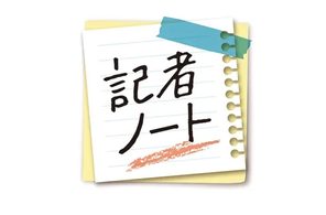 【記者ノート】県民の総意「建白書」に立ち返るべき　南彰（編集委員、暮らし報道グループ）＜歩く民主主義　100の声＞