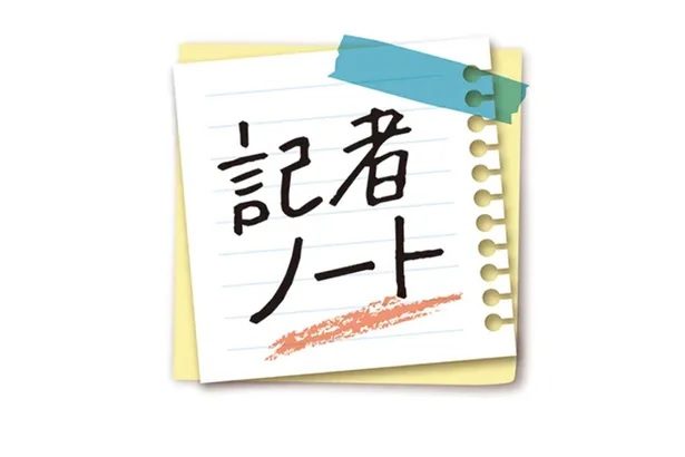 【記者ノート】県民の総意「建白書」に立ち返るべき　南彰（編集委員、暮らし報道グループ）＜歩く民主主義　100の声＞