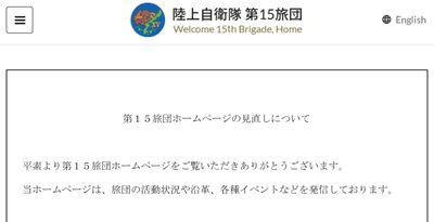 牛島司令官の「辞世の句」、消えぬ掲載復活の疑念　いったん削除も「問題という認識ない」陸自15旅団、批判向き合わず　沖縄