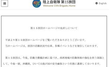 牛島司令官の「辞世の句」、消えぬ掲載復活の疑念　いったん削除も「問題という認識ない」陸自15旅団、批判向き合わず　沖縄