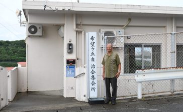 根差部希望ヶ丘自治会（豊見城市）　環境整え、高齢者住みやすく ＜わした公民館＞137