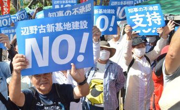 辺野古ゲート前で県民大行動　オール沖縄の当選4氏や大学教授、県外の若者も　沖縄