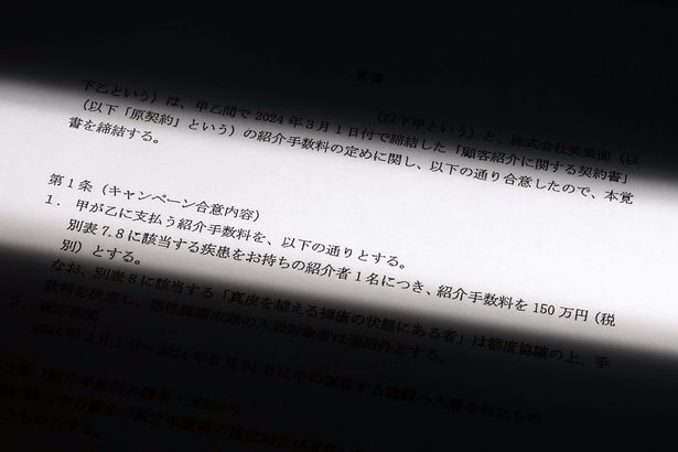 難病患者紹介に１５０万円　老人ホーム、平均の６倍