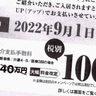 「人身売買みたい」　「相場つり上げ」入居者取り合い　老人ホームが高額紹介料