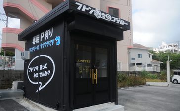 フトン巻きの「コジロー」始動　駐車場にコインランドリー　小型店、「近さ」「手軽さ」追求　沖縄