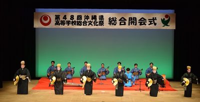 県高校総合文化祭が総合開会式　高校生が笑顔で躍動　県内各地で舞台や展示、発表　沖縄