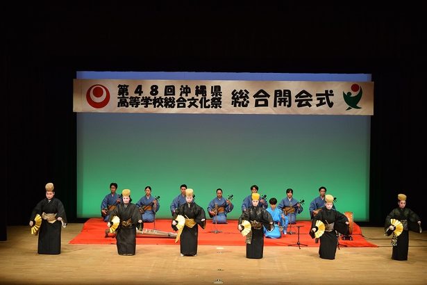 県高校総合文化祭が総合開会式　高校生が笑顔で躍動　県内各地で舞台や展示、発表　沖縄