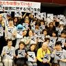 「真摯な解決姿勢見えず」　女性結集、日米を批判