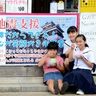 冷た～いかき氷を食べると…　暑い沖縄から「クール」に支援