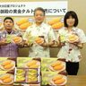 九州産サツマイモで「黄金タルト」　御菓子御殿が熊本応援