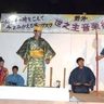 沖縄文化圏 絆を確認　沖永良部で野外音楽祭
