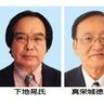 陸自配備など争点　沖縄・宮古島市長選が告示へ　現職に新人３人挑む