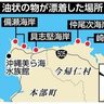 油の付着物、漂着　タンカー事故関連か　沖縄・北部
