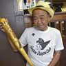 「カープの象徴だった」　キャンプ地 沖縄市からも衣笠祥雄さんを惜しむ声