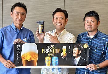 プレモルの「神泡」 ファン代表・ひーぷーさんPR - 琉球新報デジタル