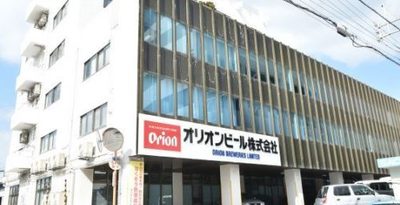 オリオンビールTOB成立　株式84・21％取得　野村・カーライル　全株買い取りへ　買収総額570億円
