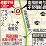 沖縄・南風原町与那覇で12日に不発弾処理　高速道路が一部通行止め