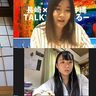 「平和の継承」若者が議論　沖縄、広島、長崎をネットでつなぎ　みるくゆんたくプロジェクト