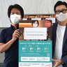 「感染者の気持ち考えて」　コロナ差別なくそうポスター　団体代表らが沖縄県へ500部