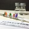 インフル予防接種の助成　久米島の全町民に　コロナ対策の一環