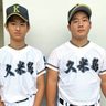 たった2人でも野球がしたい　久米島高が部活再開　4校連合1年ぶり公式戦　沖縄秋季大会