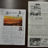 東京沖縄県人会の広報誌がリニューアル　A4判でカラー掲載も可能に