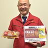 「ヨード卵・光」今月いっぱい2個増量　沖縄県内スーパーで販売