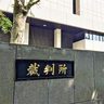 警視庁幹部を尋問へ　高江ヘリパッドの機動隊派遣　強制撤去の認識が焦点　東京高裁
