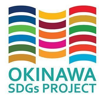 SDGsって知ってる？沖縄県民の認知度は33％　10代が最高、学生は53％