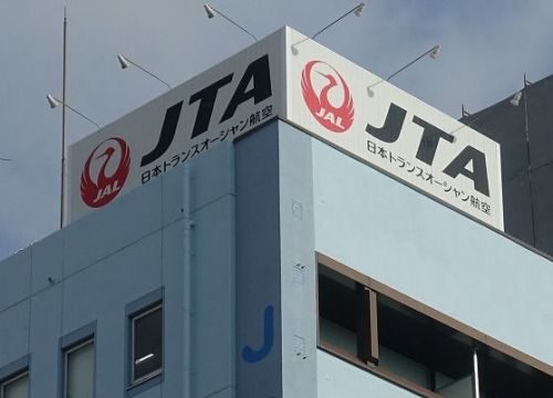 JTA赤字85億円最大　21年3月期　コロナ影響、売上高55％減