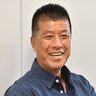 後任へ期待、ファンに感謝　FC琉球前監督・樋口靖洋氏インタビュー