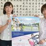 女子ゴルフ・かねひで美やらびOP　有観客で7日開幕　プロ・アマ108人が出場