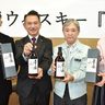 沖縄産シングルモルトウイスキー「金康」海外に　新里酒造が輸出