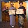 人間国宝、琉球舞踊の宮城さん、志田さんに認定書　「師匠と一緒に賞を」「また一から頑張る」