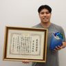 平良海馬選手に県民栄誉賞　東京五輪・野球金メダル　「チームへ貢献」決意新たに