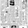 復帰直前の沖縄〈50年前きょうの1面〉2月17日「沖縄同盟　第2波ストへ」―琉球新報アーカイブから―