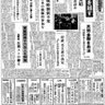 復帰直前の沖縄〈50年前きょうの1面〉2月19日「〝有事駐留〟方式も検討／米国防総省当局者が言明」―琉球新報アーカイブから―