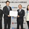 沖縄県とドン・キホーテ運営社が協定　県産品の海外販路開拓を支援