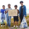 海岸ごみ拾い続ける小中学生4人に環境大臣賞　「ウミガメがいる海を守るために」