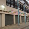 那覇の公設市場衣料部・雑貨部の建物、シンバに譲渡へ　商業施設に活用